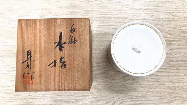 立川市 陶器の買取り